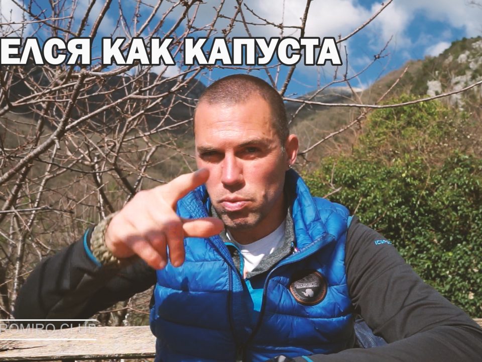 Многослойная одежда в походе